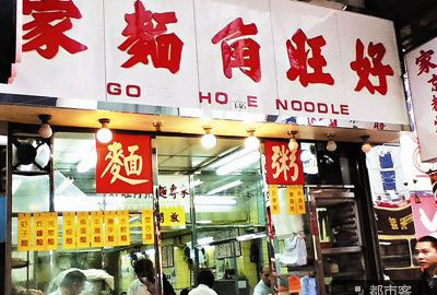 Hong Kong on the tip of your tongue, beautiful noodles with various tastes