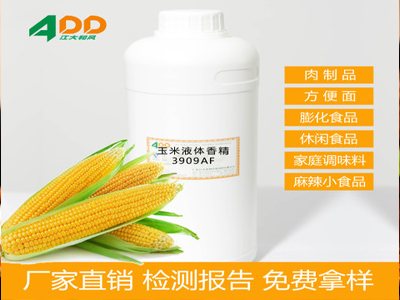 Corn liquid water soluble flavor