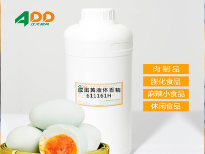 Salted egg yolk liquid flavor for puffing