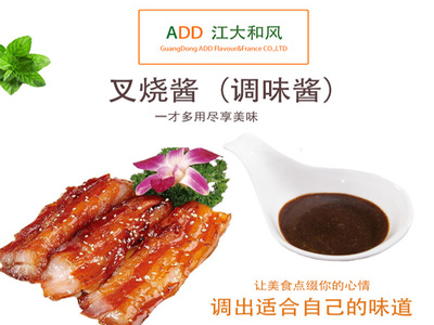 BBQ Pork Flavor Sauce