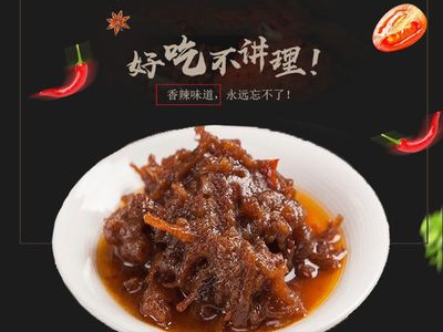 火锅蘸酱XO牛肉酱